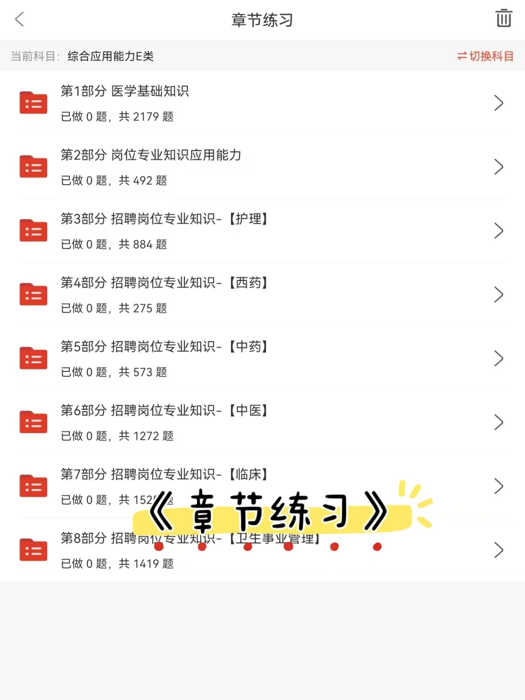 给大家普及下长沙市第一医院招聘考试的强度
