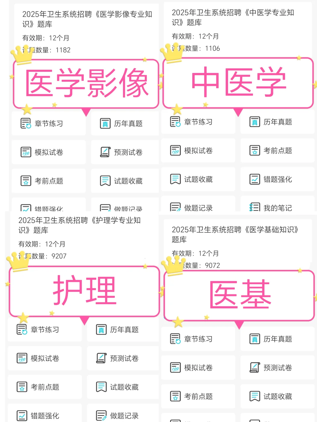 提醒一下去考：丹阳市卫健委的人 无非就这