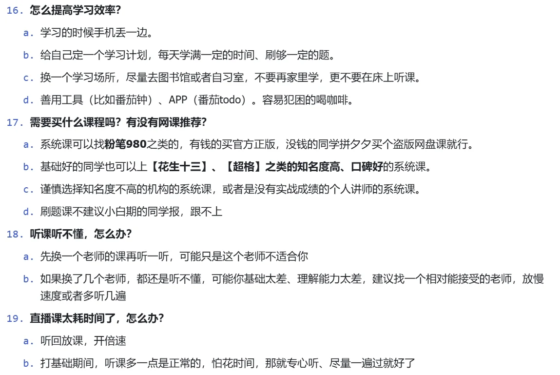 如果你还对考公一无所知