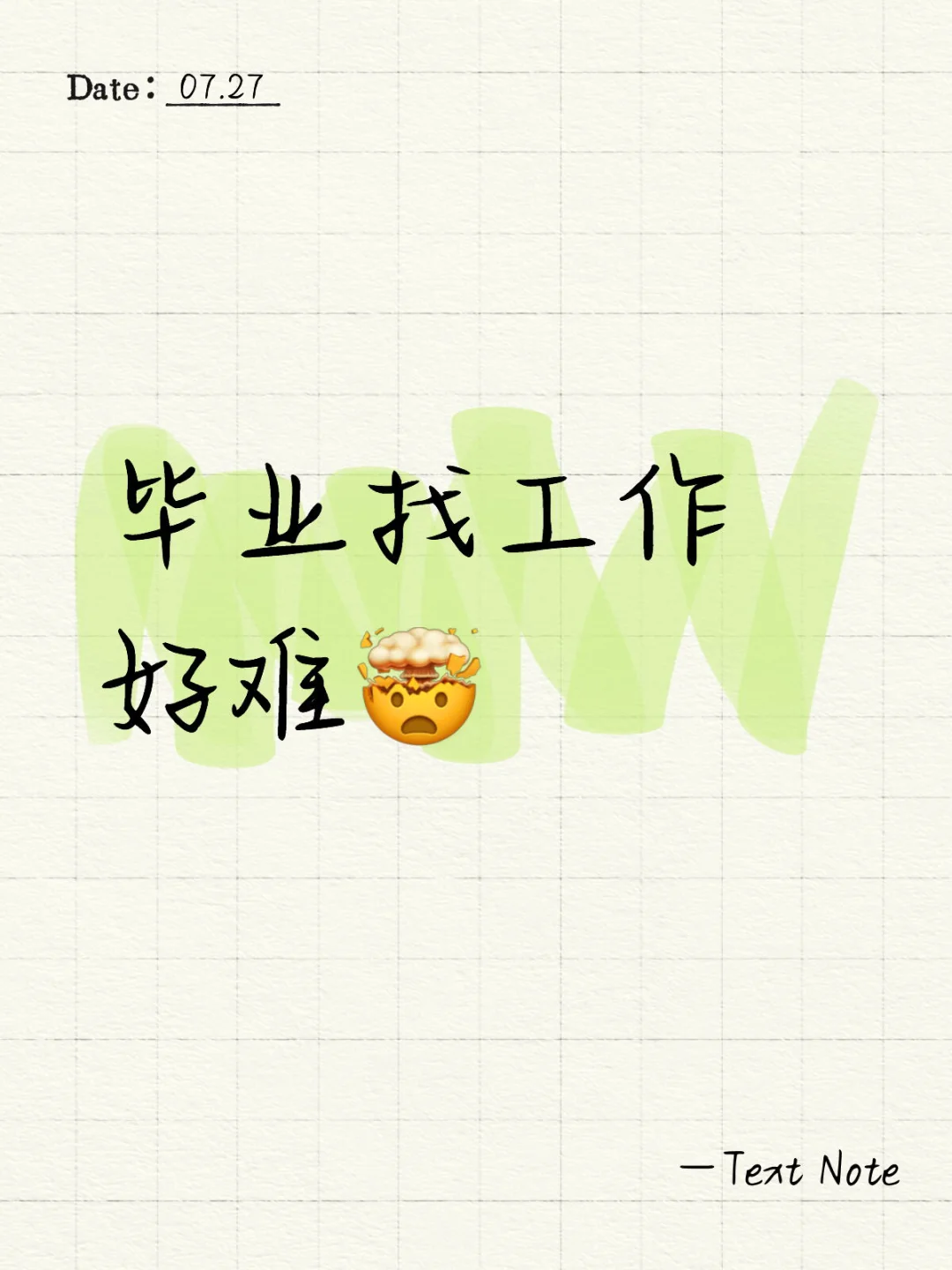 25届在家躺一个月了