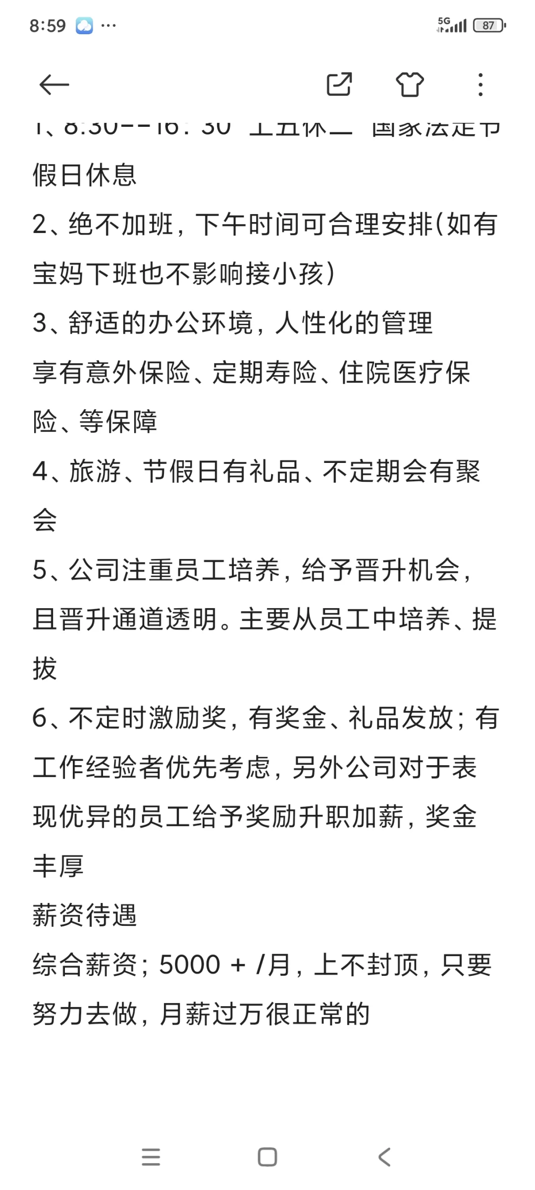 招聘啦!招聘啦!!
