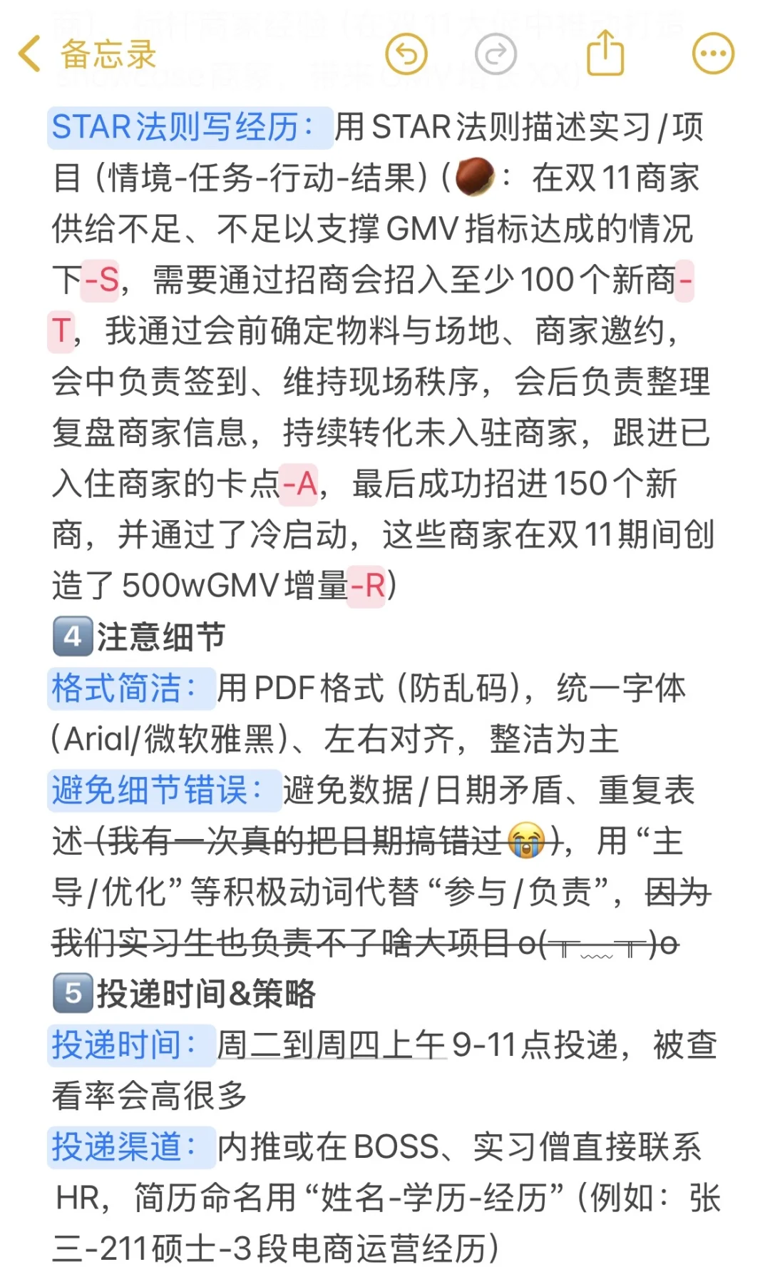 看完一篇贴 实习/秋招面试必拿下?
