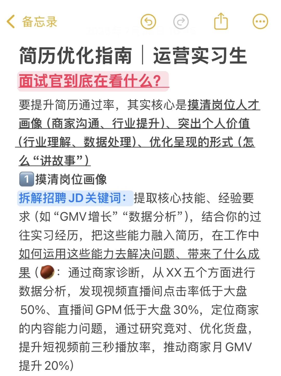 看完一篇贴 实习/秋招面试必拿下?