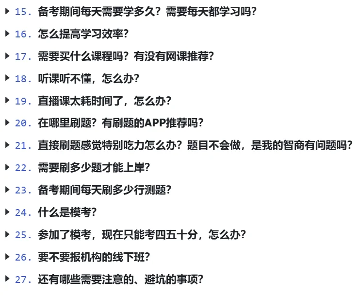 如果你还对考公一无所知