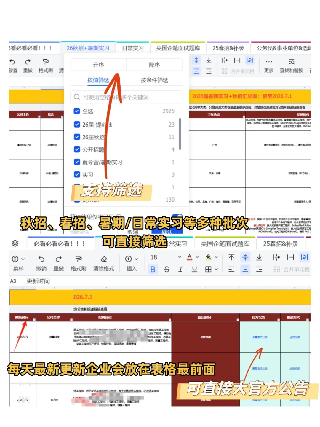 最近大厂秋招扎堆开啊?
