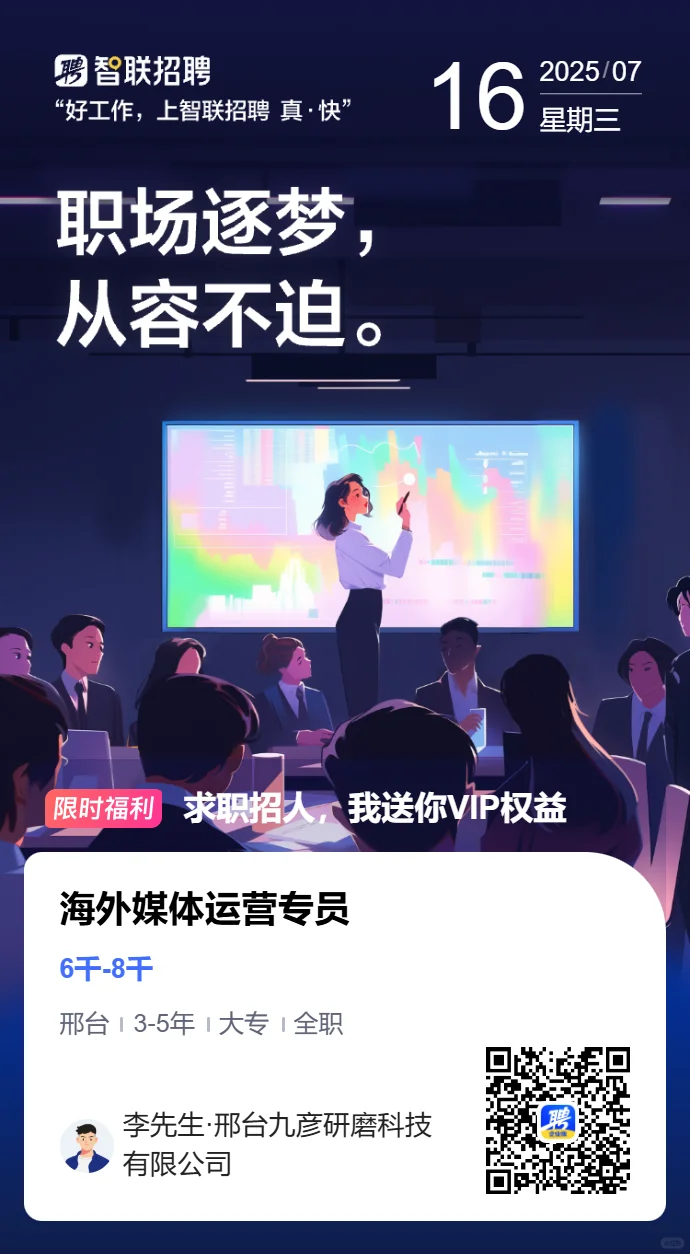 邢台招聘双休岗位