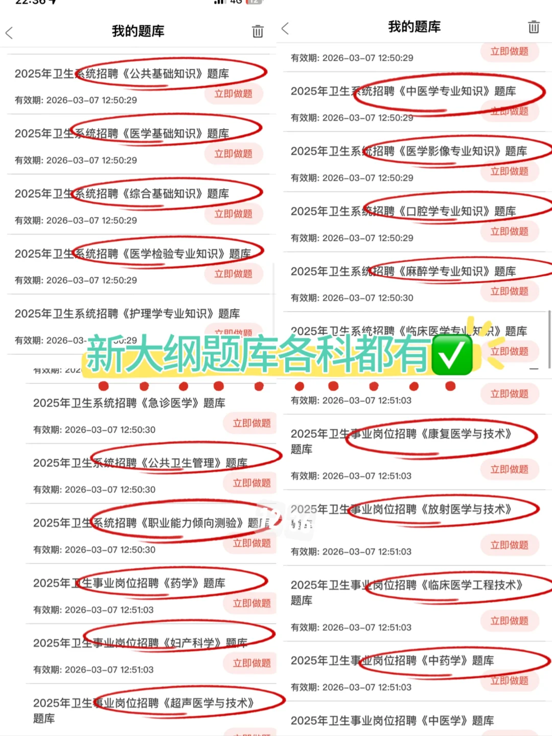 福清市医院招聘～大概率就拷这些熬夜背吧！