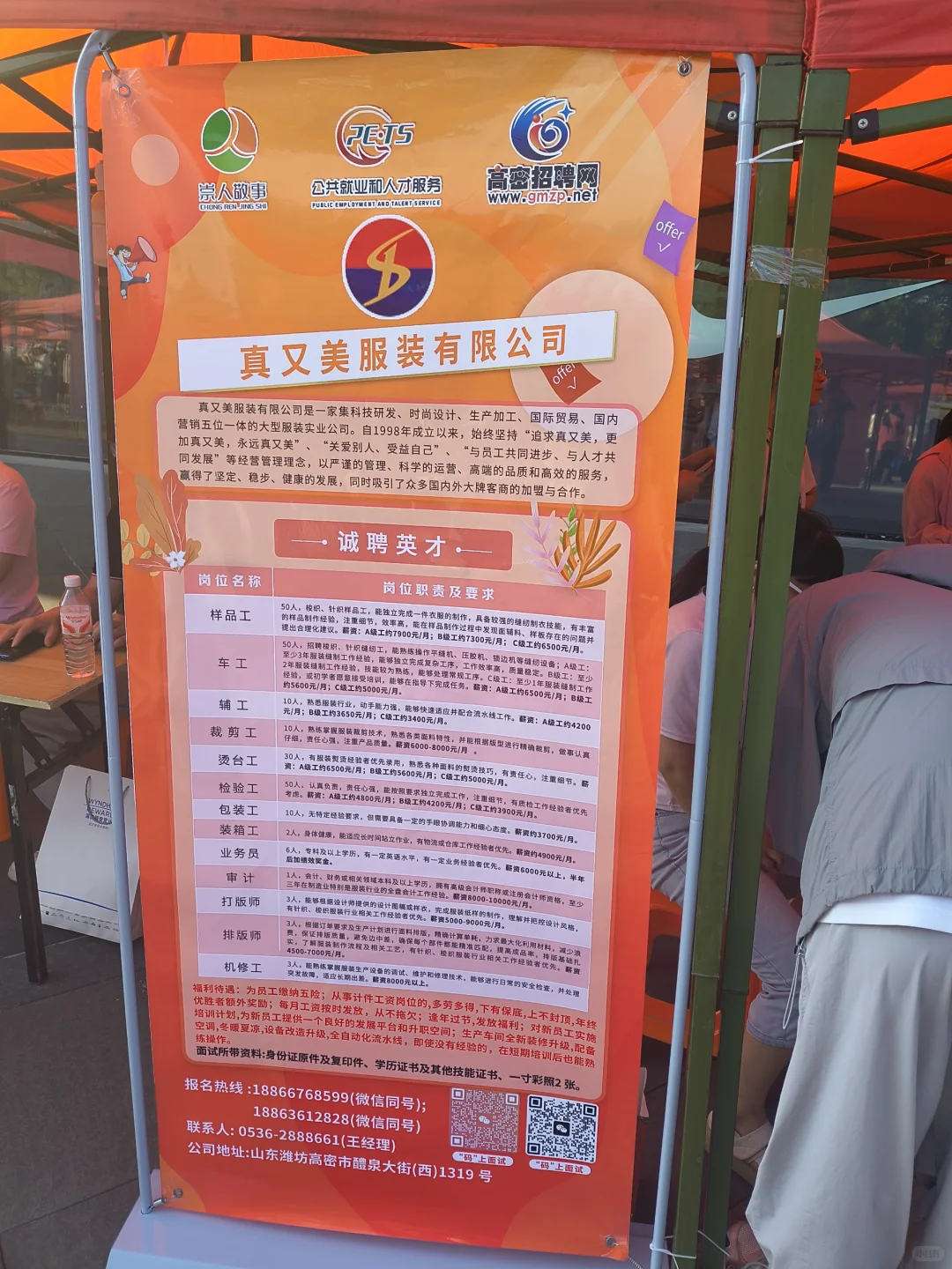 高密中骏世纪城3.0