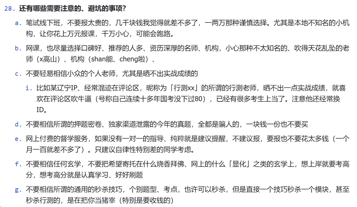 如果你还对考公一无所知