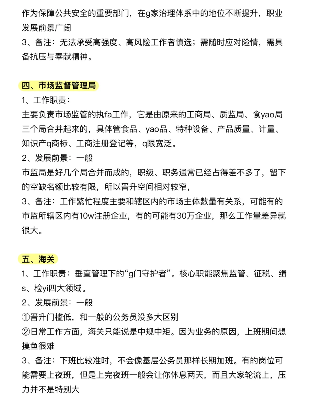 属于化学化工类专业的铁饭碗来啦!