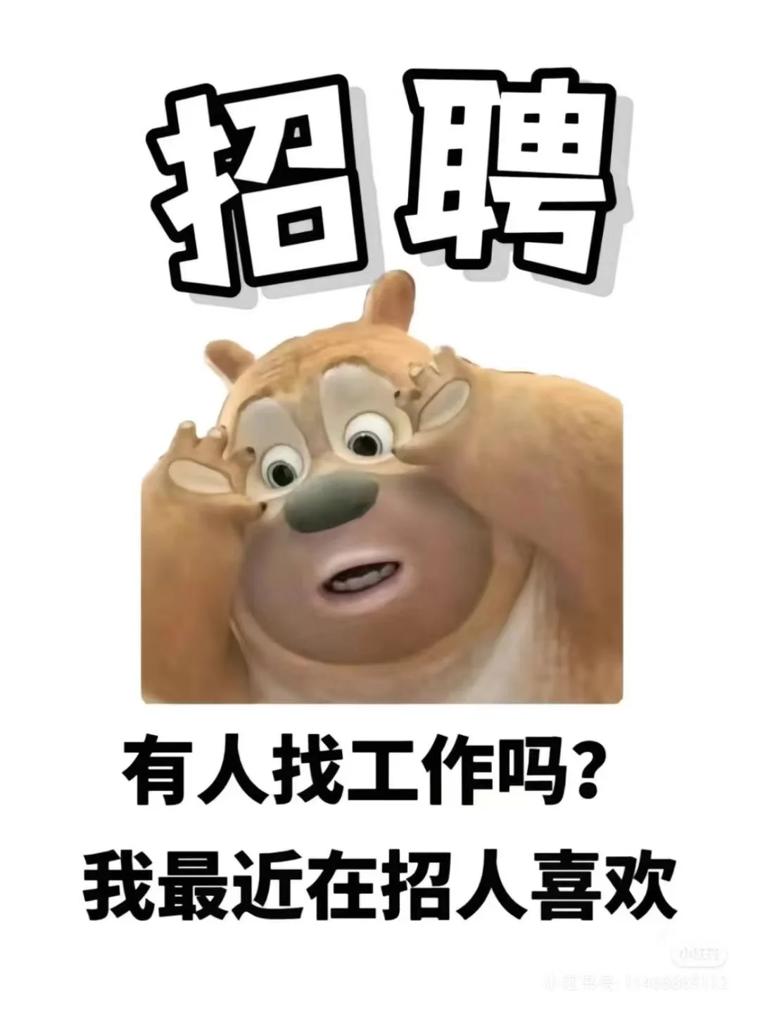 邯郸HR