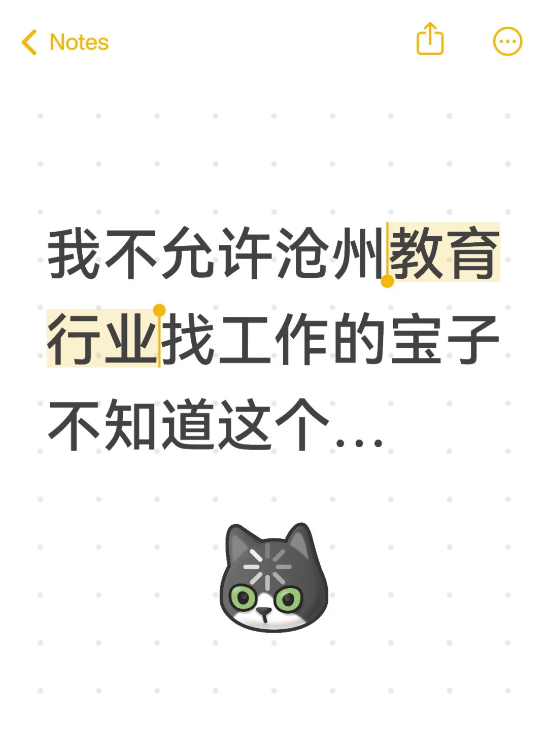 沧州的宝子们看过来！教育行业招人啦！?‍♀️