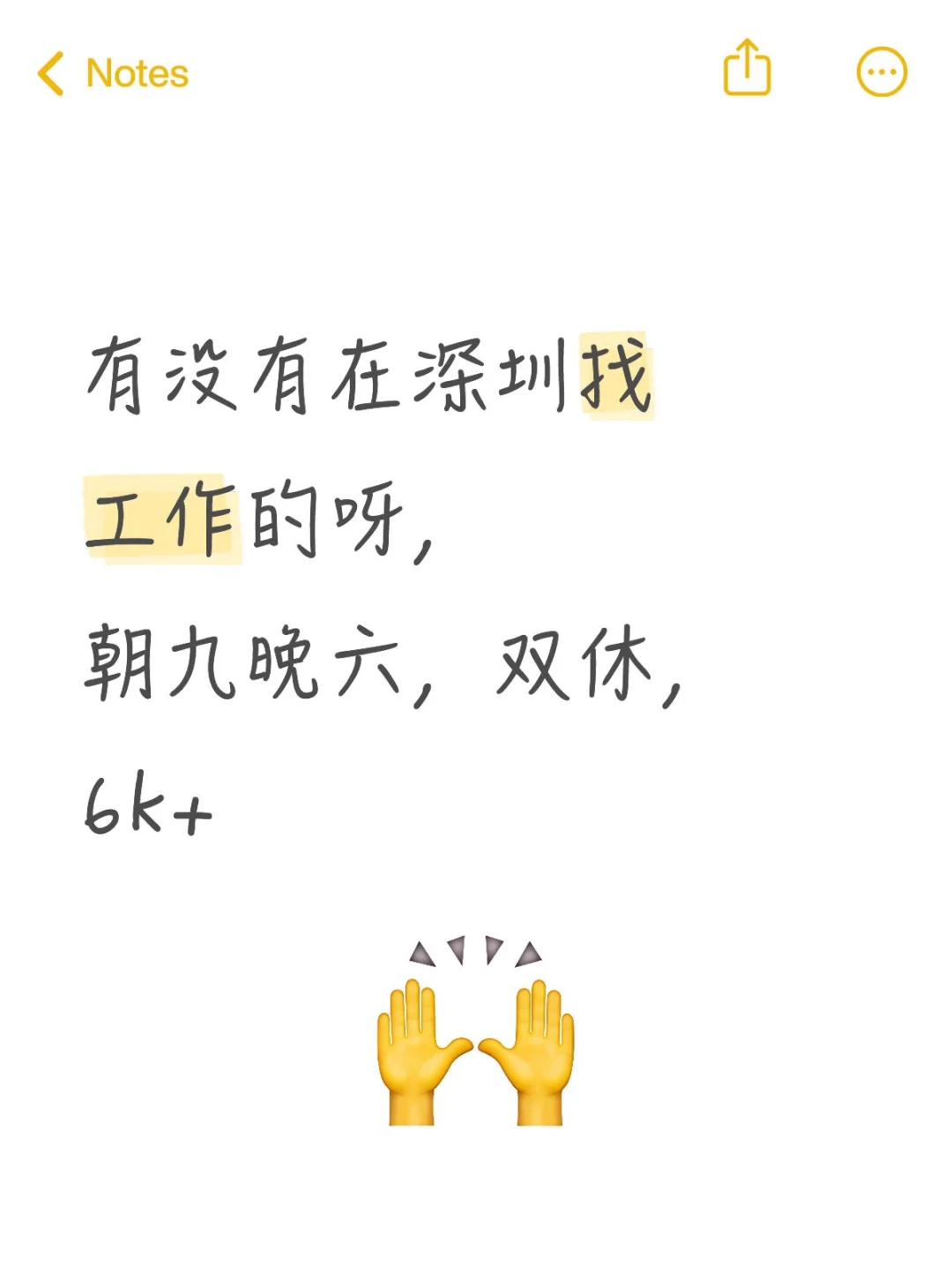 深圳双休工作内推