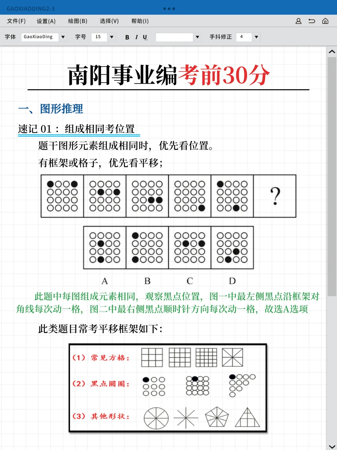 8.10南阳事业编，今年是最简单的一年