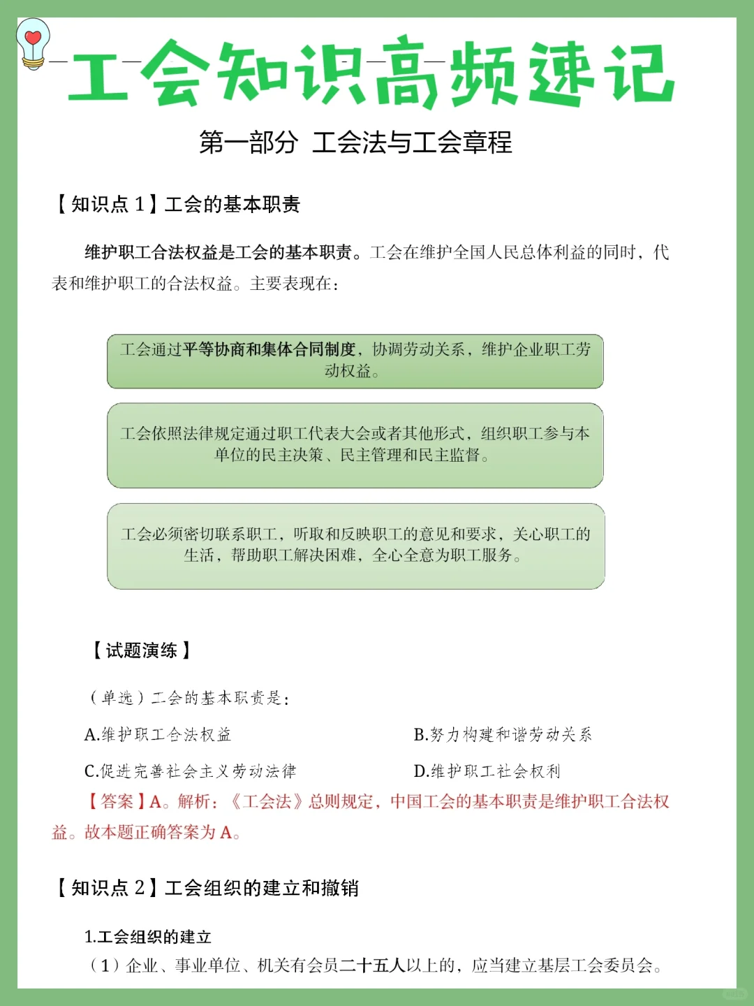 福建南平市总工会快考了，没有准备抓紧抄！
