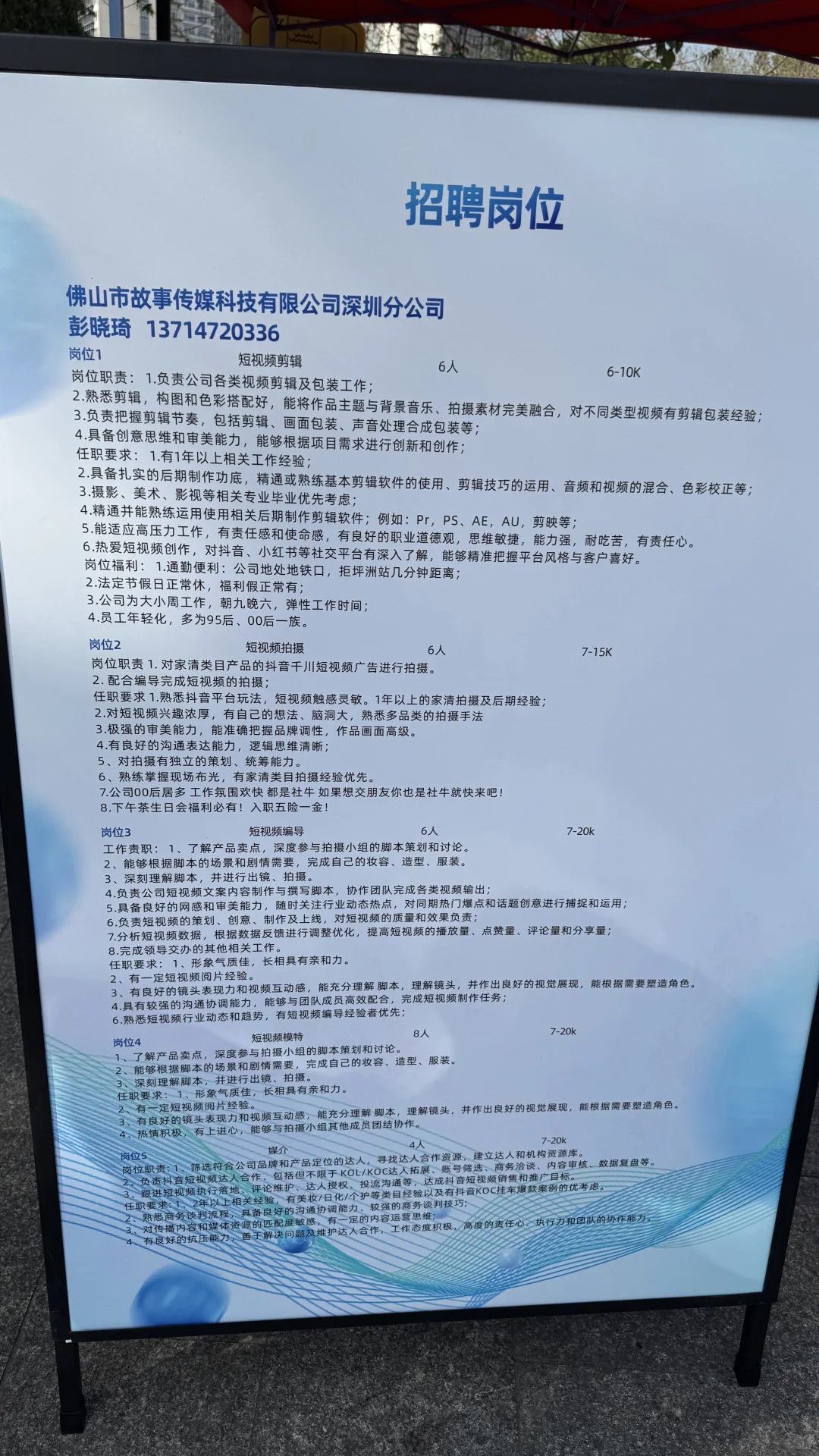 深圳西乡招聘会现场