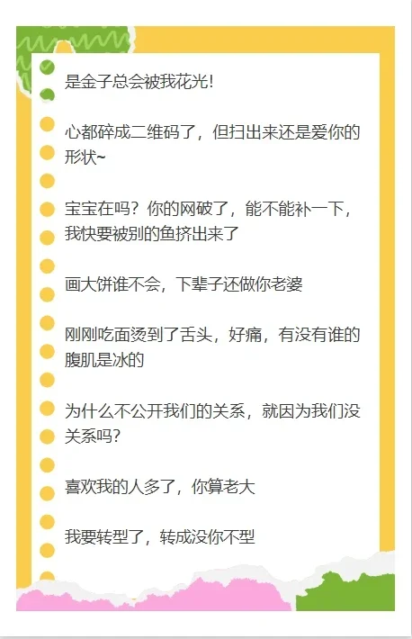 实用语音厅抽象写作业文案