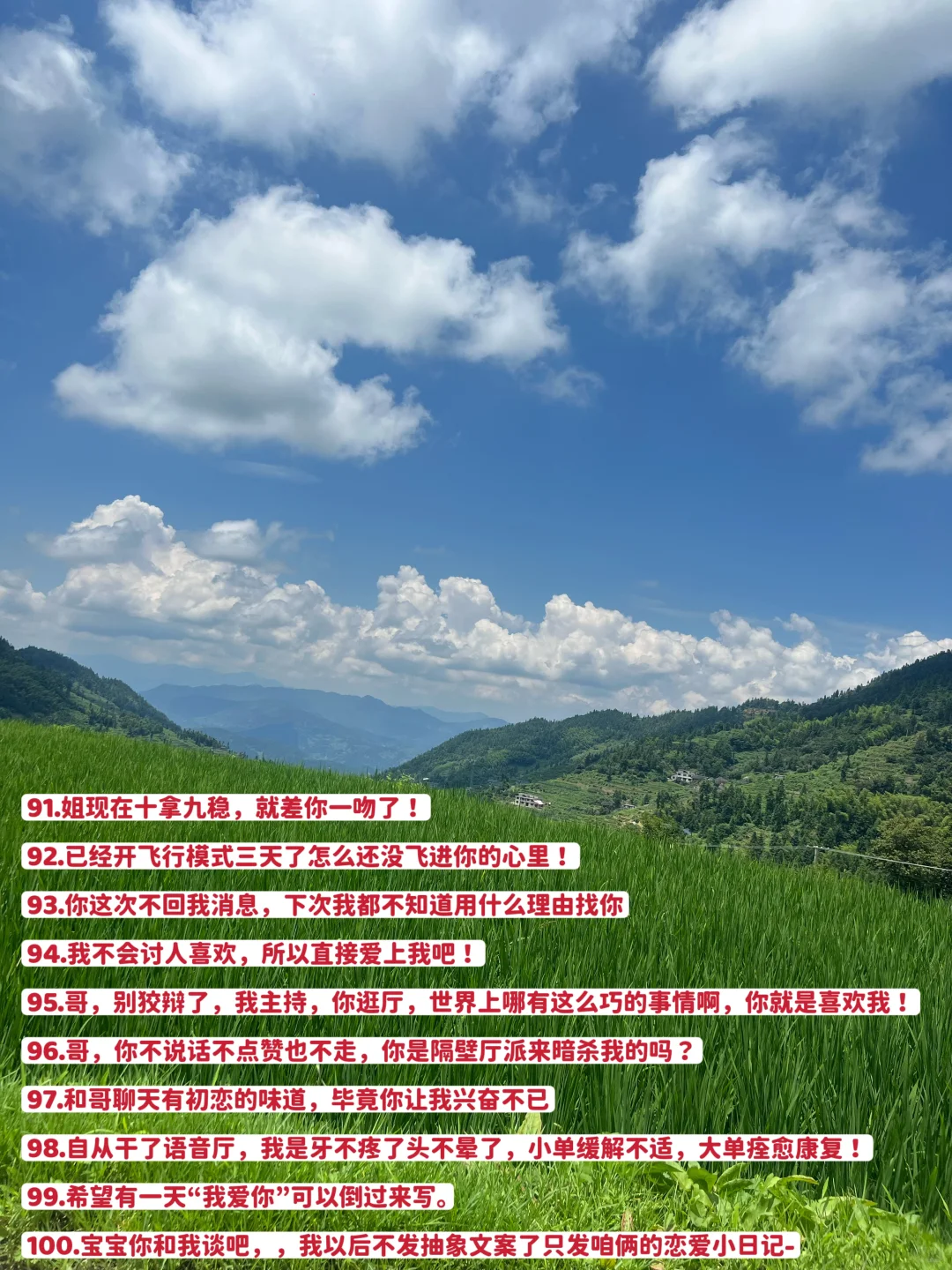 万能抛话题话术送给你
