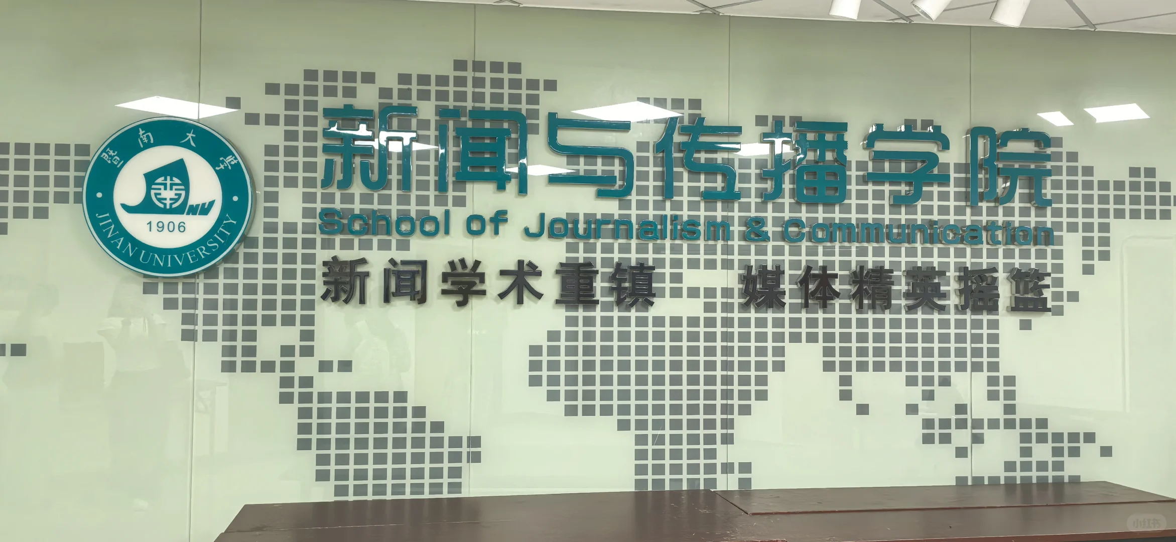 暨南大学新传预推免面经分享?