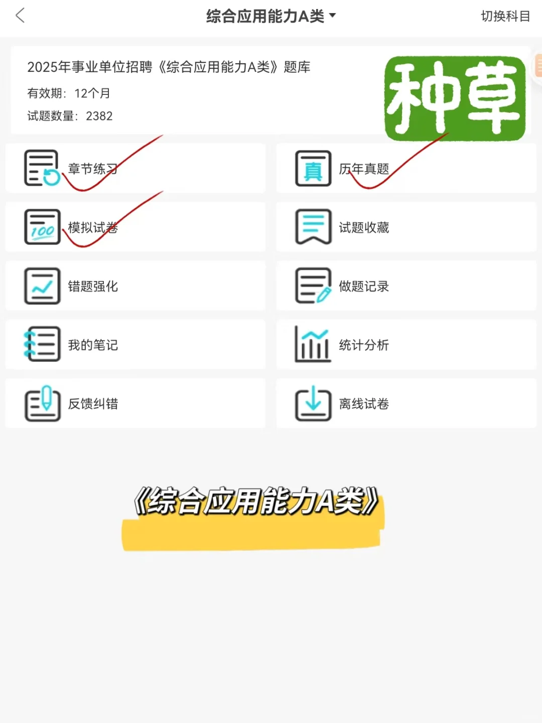 给大家普及下长沙市第一医院招聘考试的强度