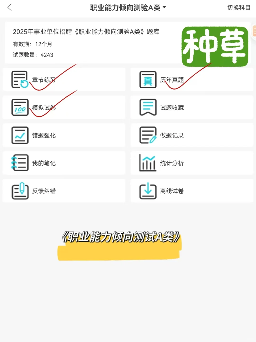 给大家普及下长沙市第一医院招聘考试的强度