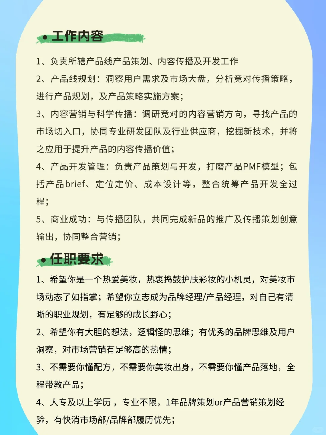 招聘产品策划专员!快来简历吧
