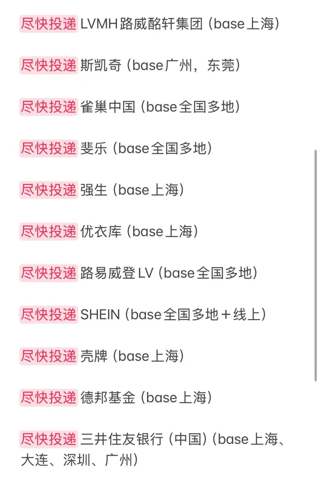 26秋招,外企开始捞人了(过四级可进)