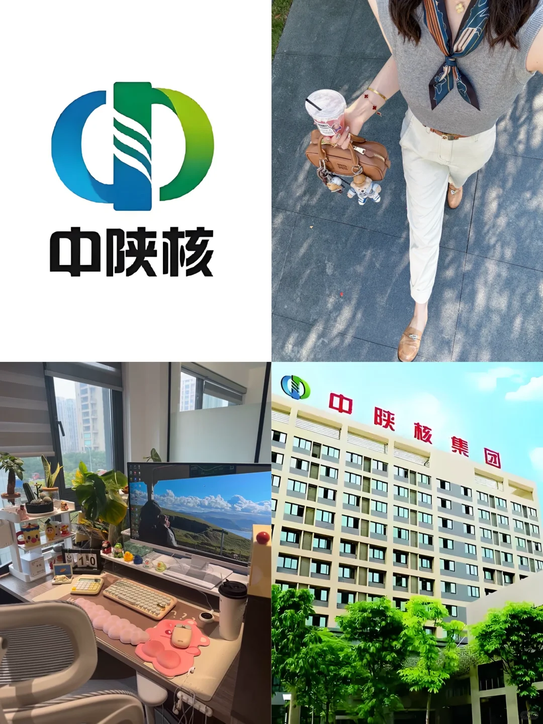 看 ?️陕核工业集团2025年下属单位招聘岗位