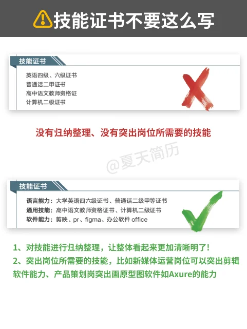 HR最不想看到的简历❗️❗️❗️