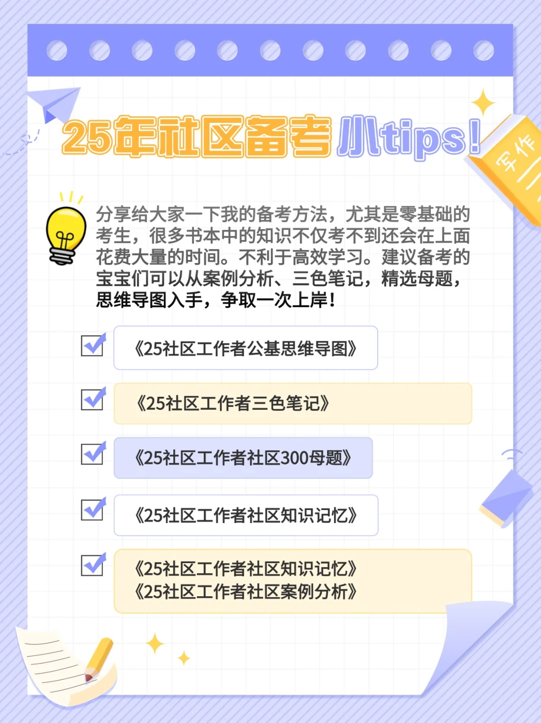 25广东惠州市社区工作者招聘111人!