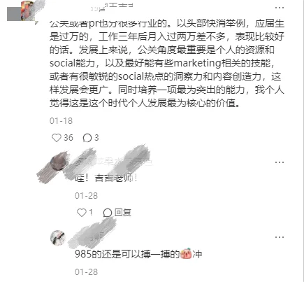 留子还是用奇技淫巧找大厂PR岗（喂饭版）