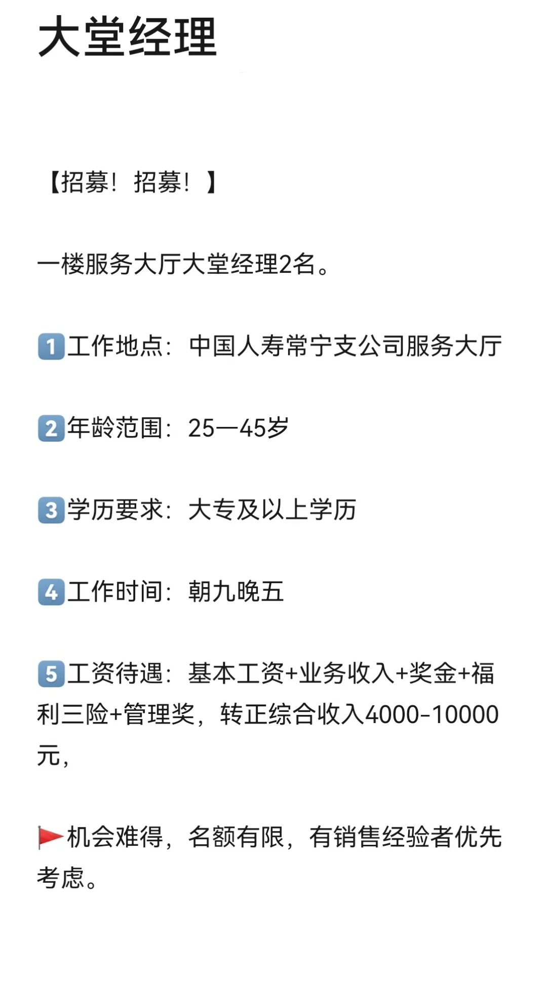 这么轻松的工作，你确定不瞅一眼吗！？