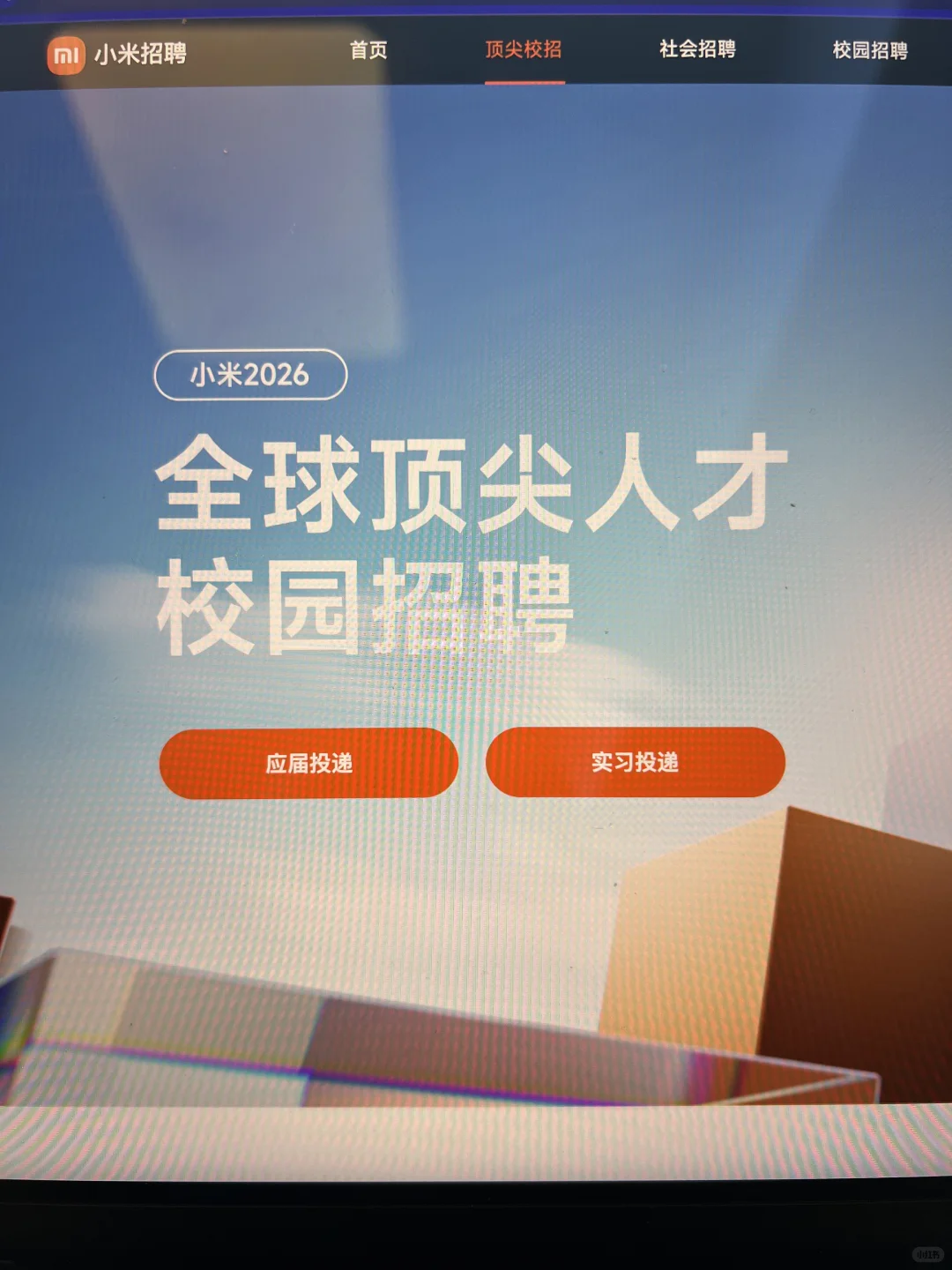 7.15 这些都是昨天刚开的秋招