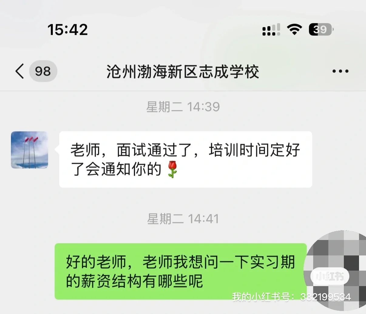 避雷避雷避雷，沧州私立高中，一整个大避雷
