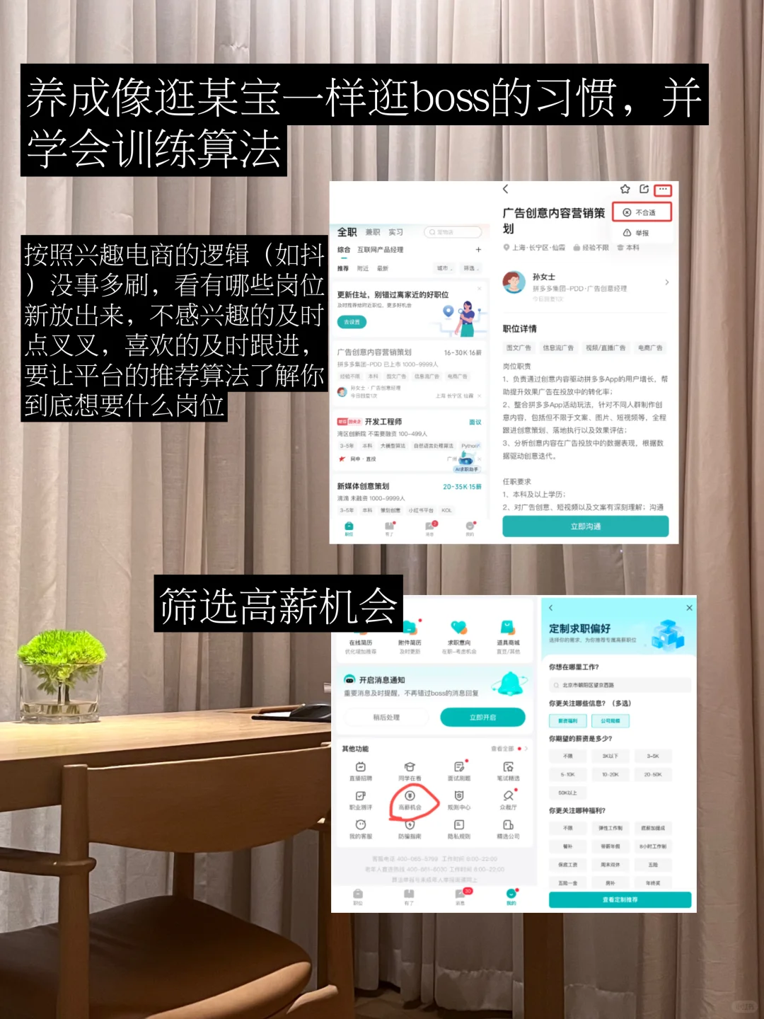 经济下行期找工作信息差的含金量持续上升