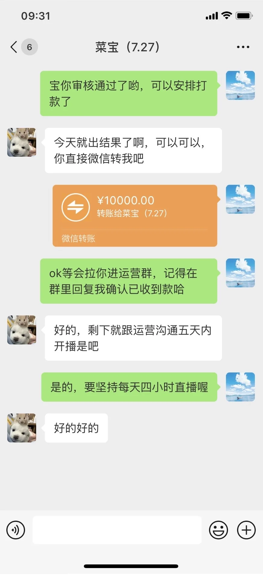 效率效率，秒审核秒打款