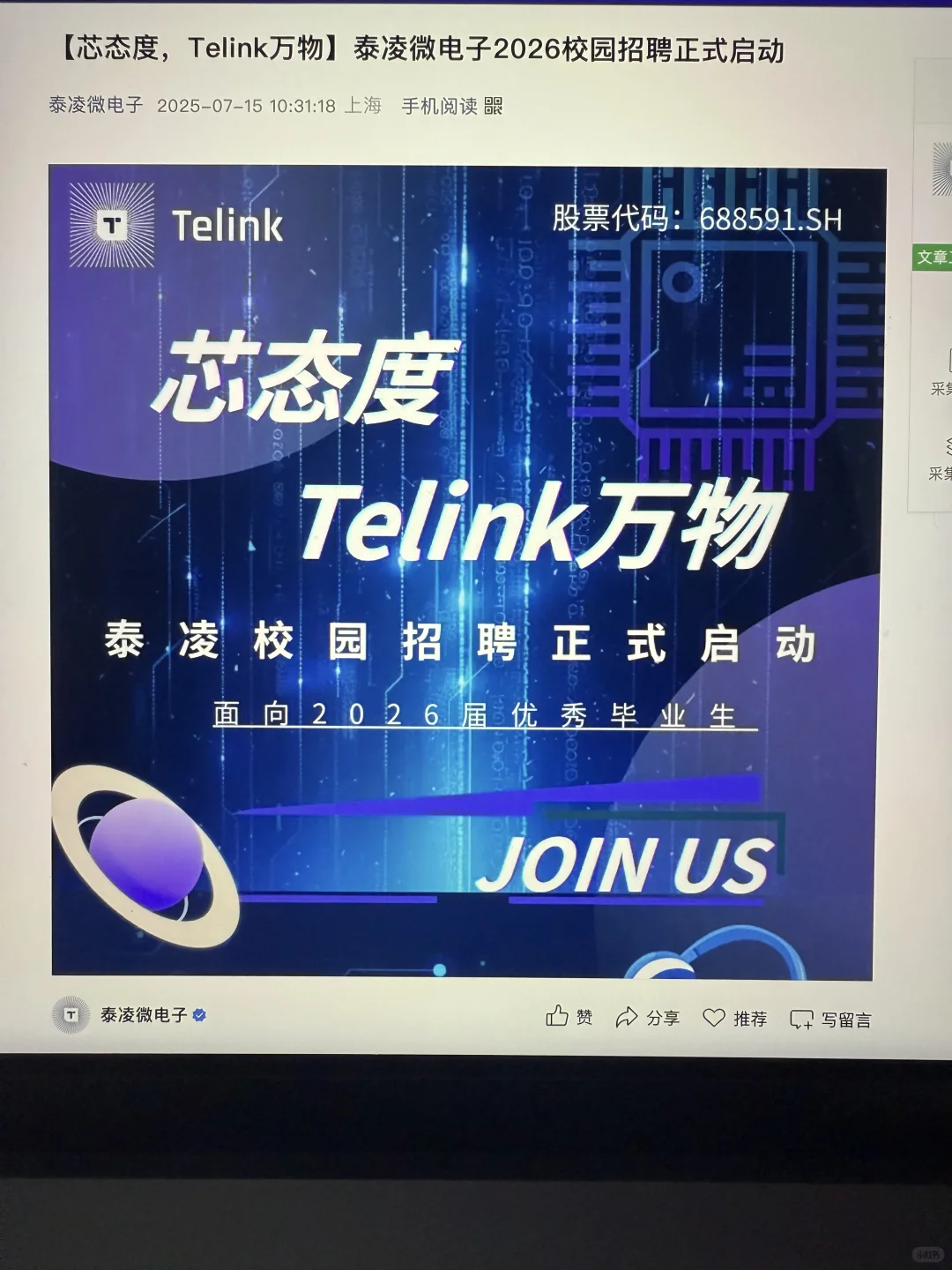 假如你从7.21开始投秋招?