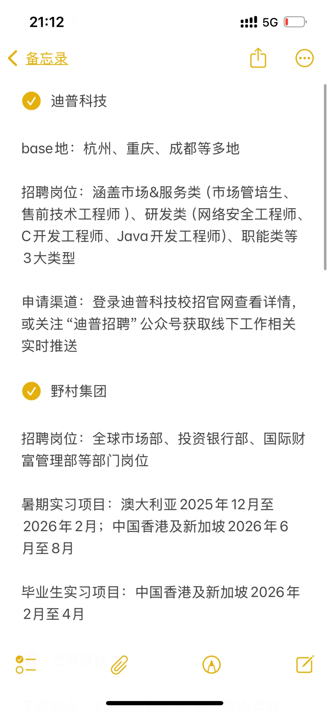 小而美企业——比肩大厂福利待遇（二）