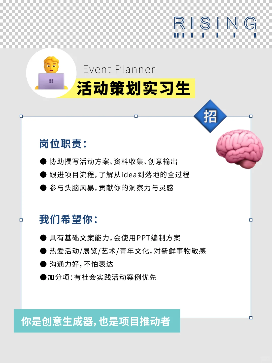 深圳创意实习岗位来看看?