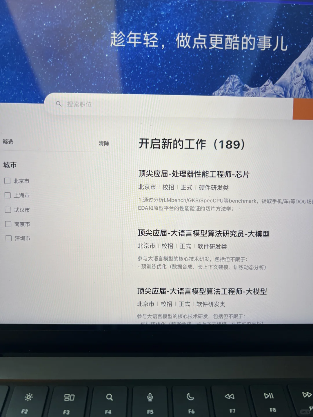 7.15 这些都是昨天刚开的秋招