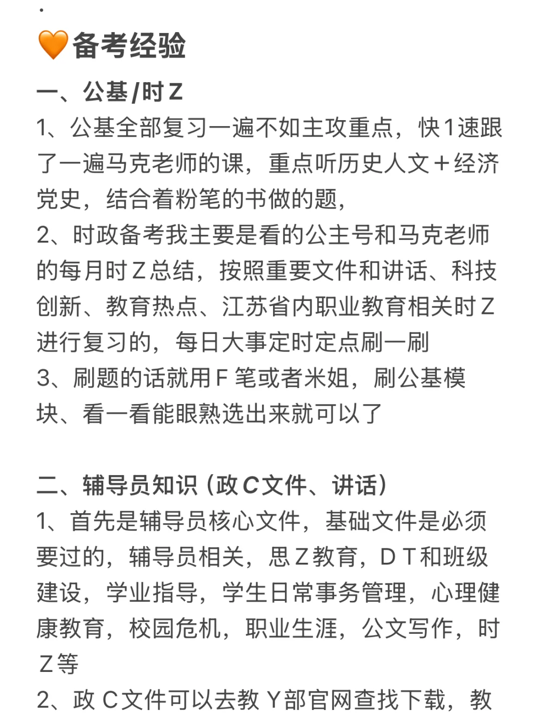 硕士丝滑进江苏高校，说点大家关心的