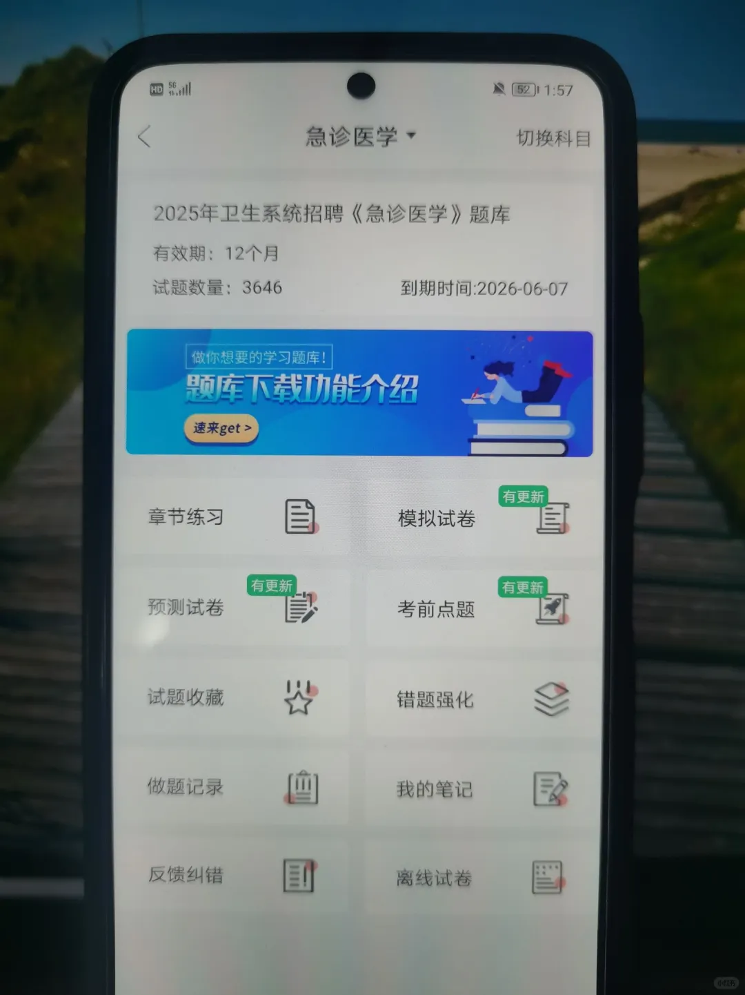 富源县医疗集团，熬夜背完稳了