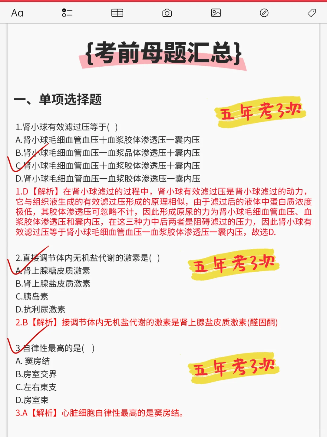 宝鸡市中心医院招聘见习护士110名