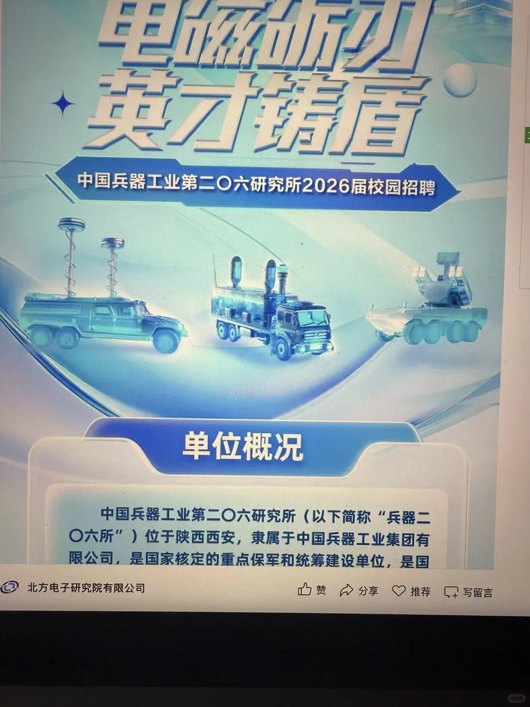 假如你从7.21开始投秋招?
