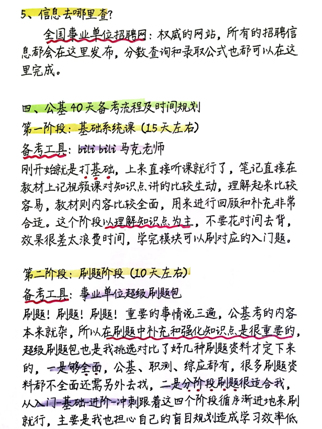 应届生考上事业编需要多努力?考上后真香
