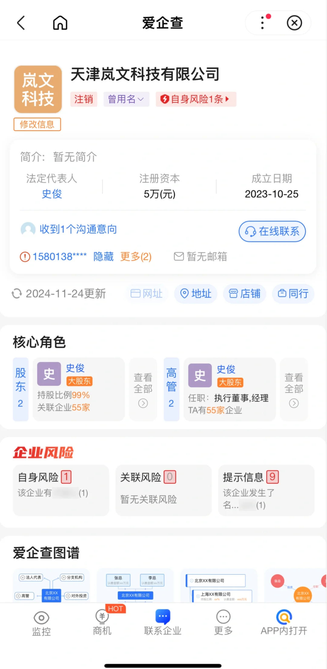 求求了，别在被骗了
