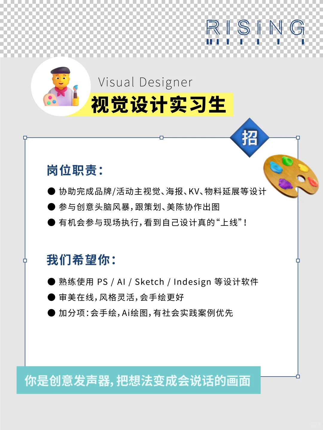 深圳创意实习岗位来看看?
