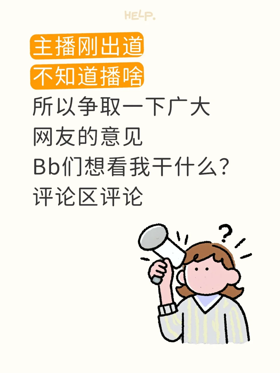不知道播啥好了