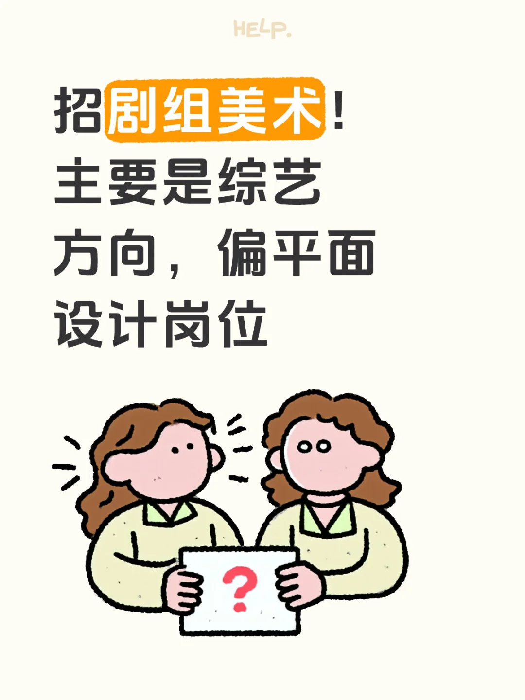 现急找美术设计!