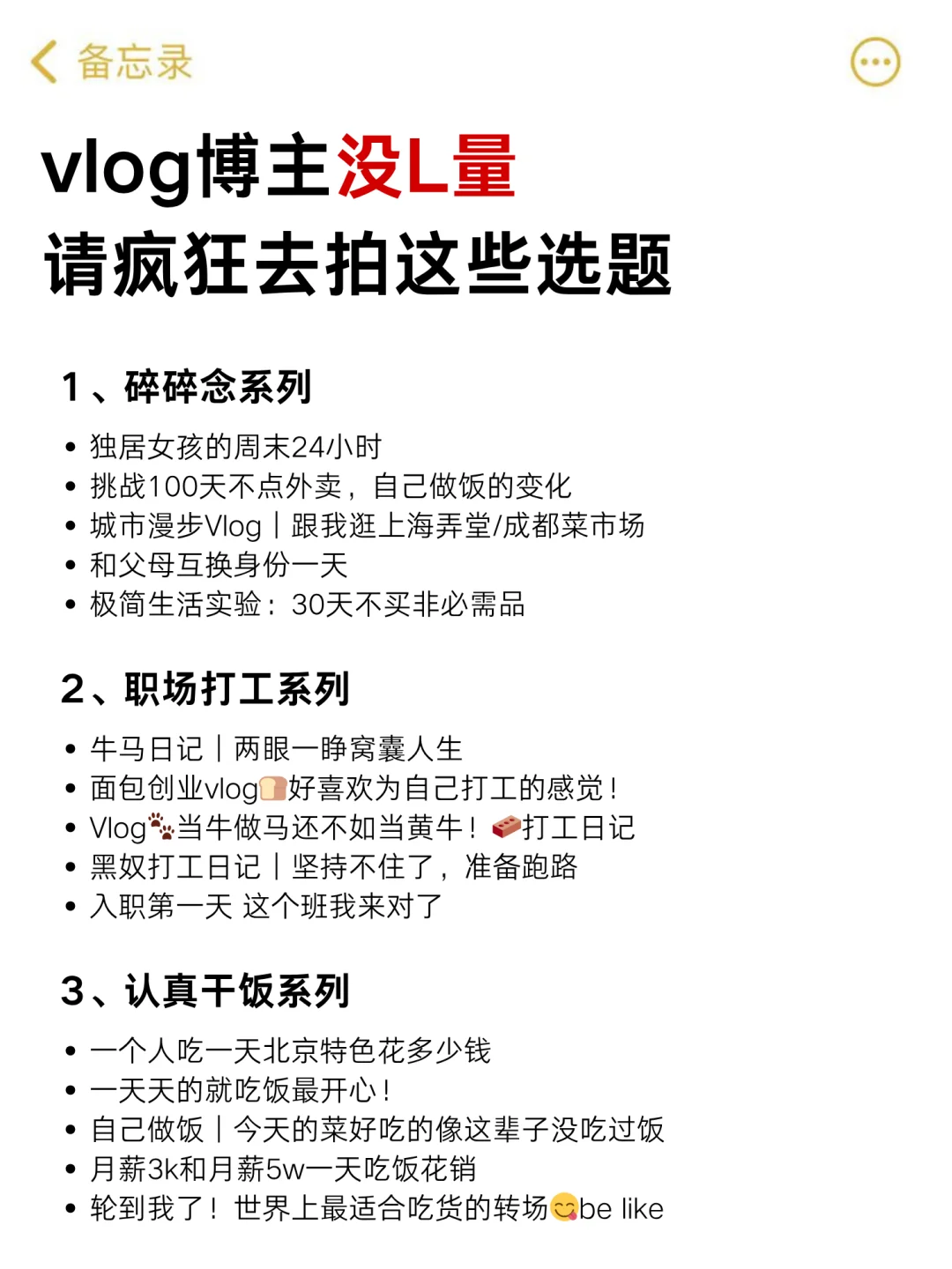 相信我，vlog+任何赛道都不愁恰饭
